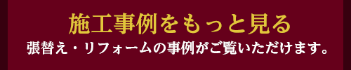 安城市の襖・障子・網戸・畳の張替え　手張り表具職人の店 和紙屋（かずしや）安城北店