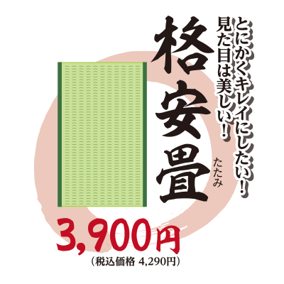 安城市の襖・障子・網戸・畳の張替え　手張り表具職人の店 和紙屋（かずしや）安城北店